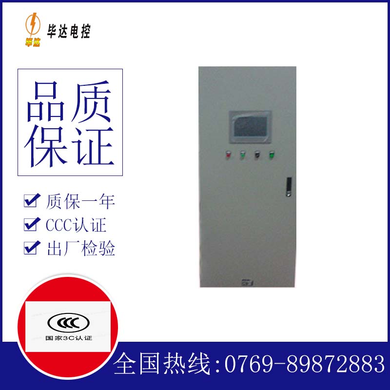 琼结变频控制箱