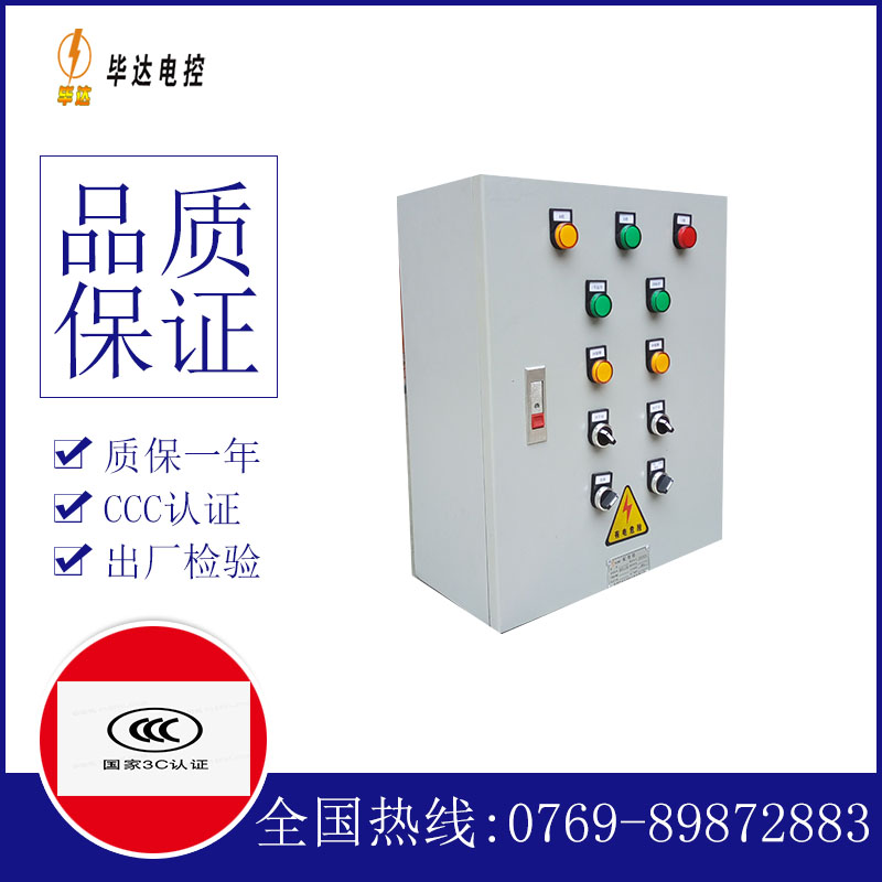 琼结电控箱