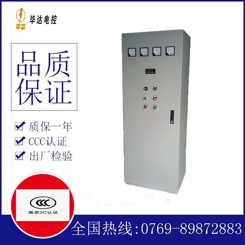 琼结软启动控制柜